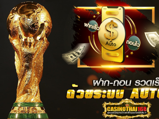 world cup casino